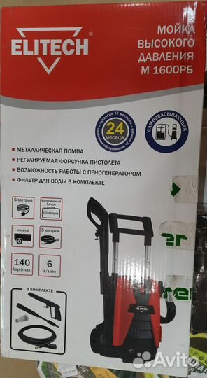 Мойка вд elitech М 1600рб 1.6кВт, 130бар, 360л/ч