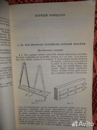 Учебники математики и пособие Счётная Линейка