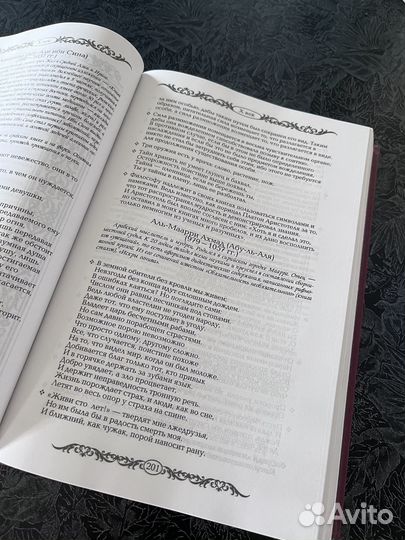 «Энциклопедия мудрости» (подарочное издание)