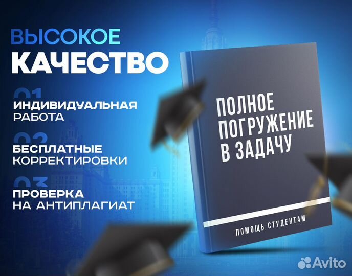 Помощь студентам