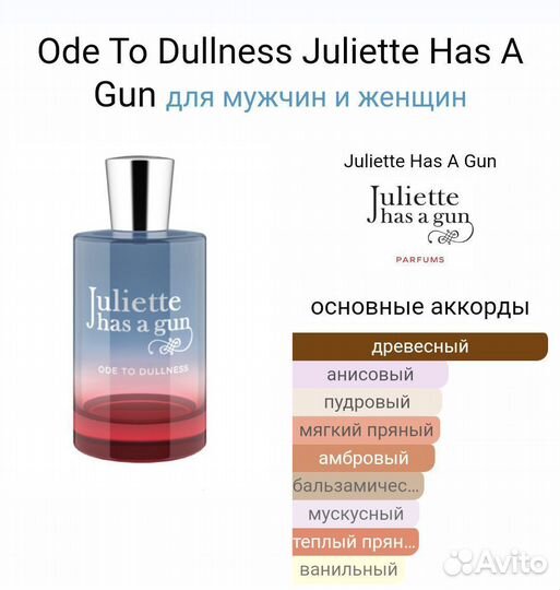 Juliette Has A GunOde to Dullness 100 ml