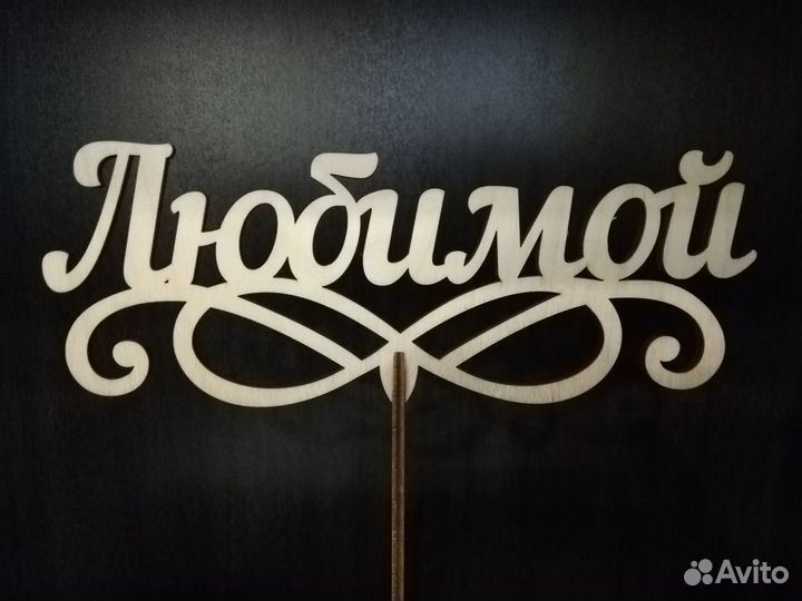 Лазерная резка - распродажа