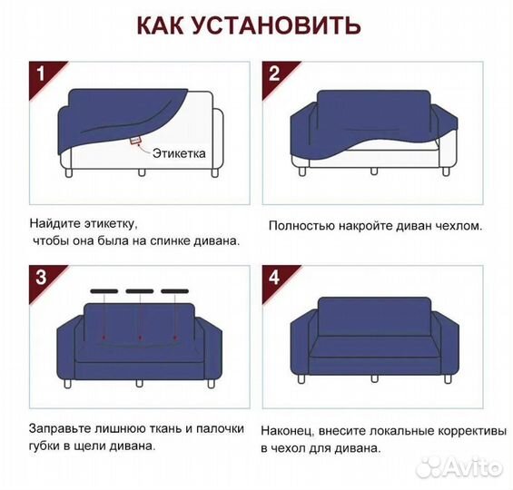 Чехол покрывало на диван 185 см
