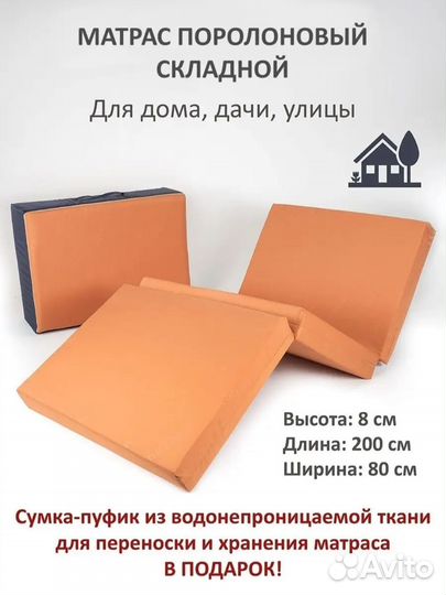Матрас ортопедический