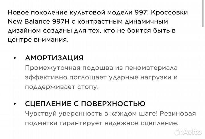 Кроссовки NEW balance