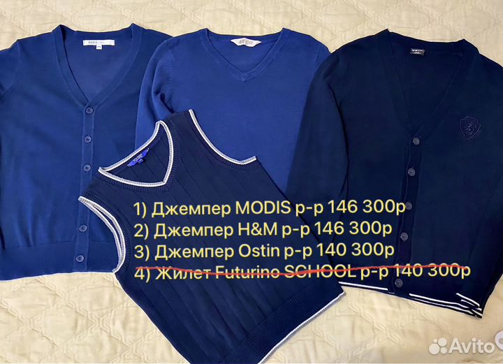 Жилет школьный для мальчика