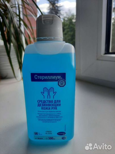 Средство для дезинфекции кожи рук