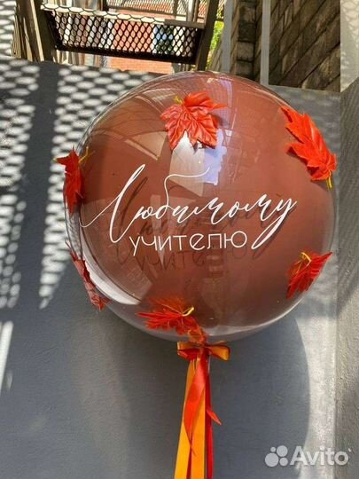 Шары на праздник учителю