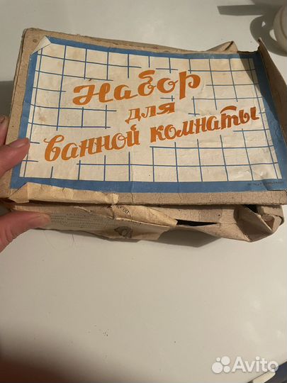 Набор для ванной комнаты СССР