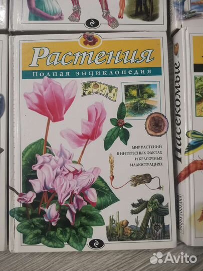 Энциклопедии эксмо