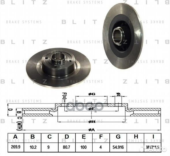 Диск тормозной зад BS0208 Blitz