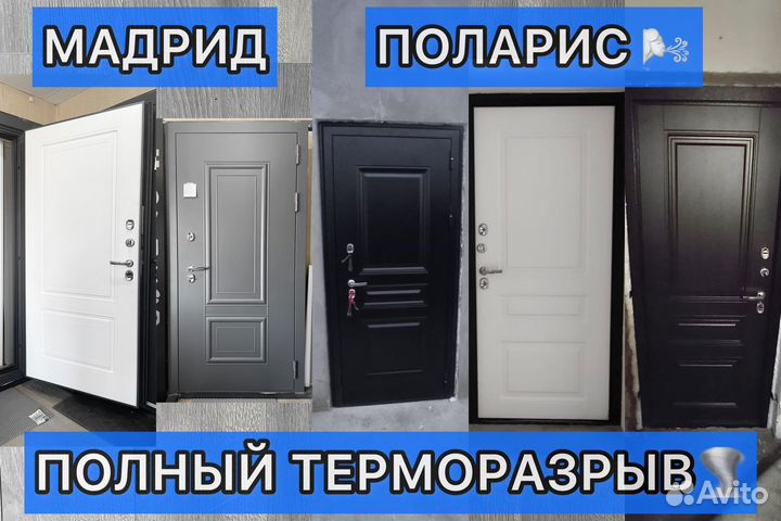 Дверь входная