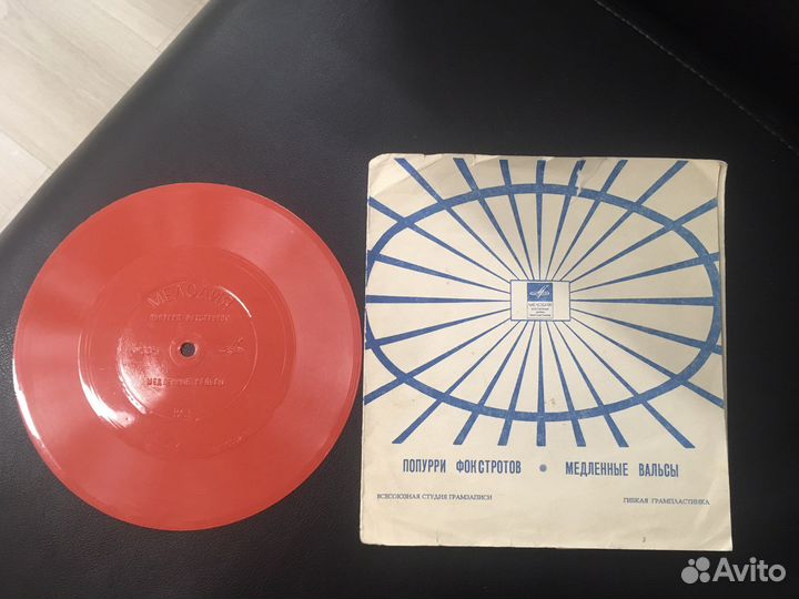 Редкие пластинки СССР - винажный винил