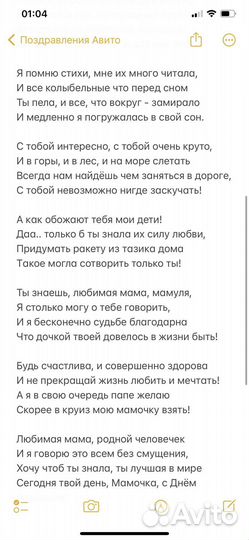 Стихи и песни на заказ, поздравления