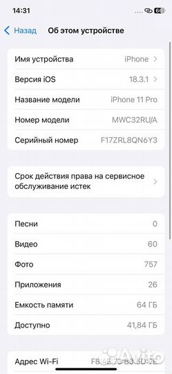 iPhone 11 Pro, 64 ГБ