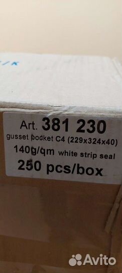 Конверт-пакет бумажный