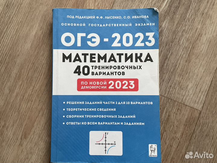 Учебное пособие Подготовка к ОГЭ алгебра