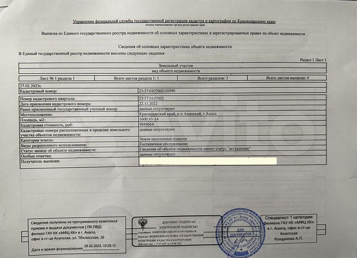 Участок 16 сот. (ИЖС)