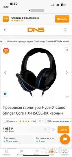 Игровые наушники с микрофоном