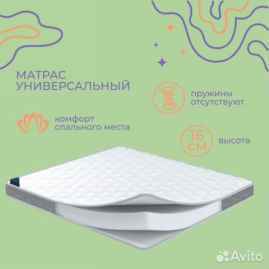 Матрас односпальный