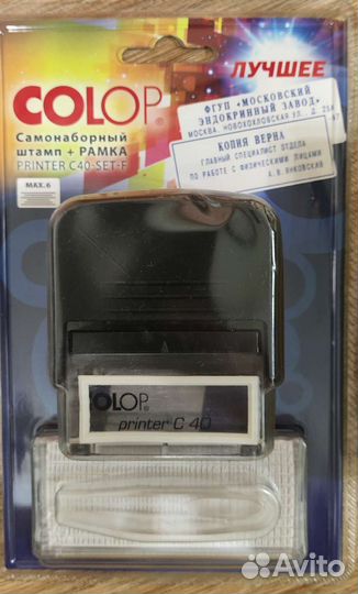 Самонаборные штампы, печать