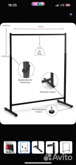 Вешалка напольная