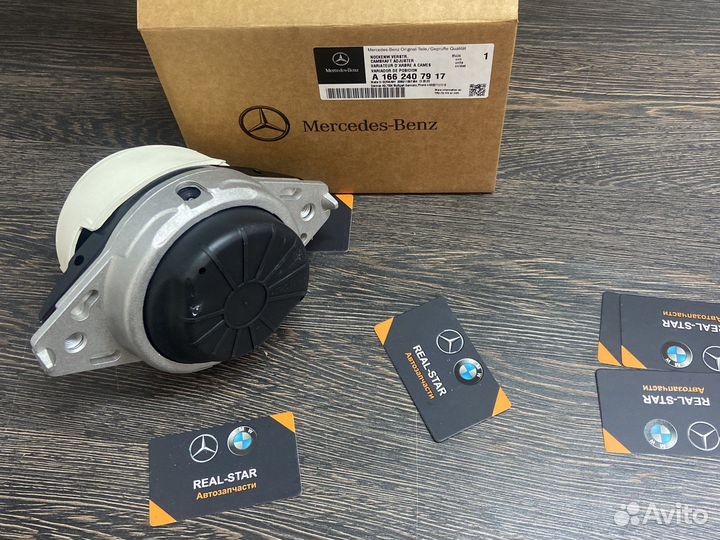 Опора двигателя A1662407717/A1662407917 W166