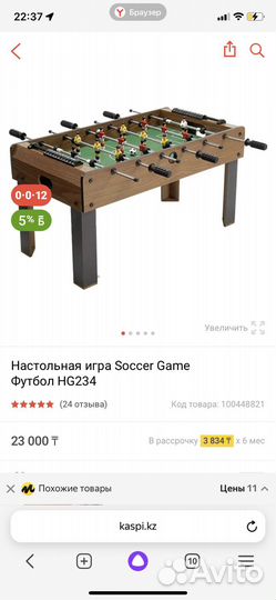 Футбол soccer game