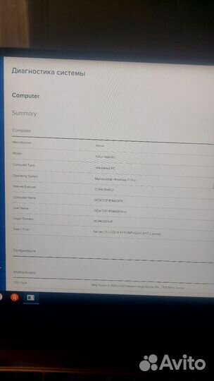 Ноутбук Huawei