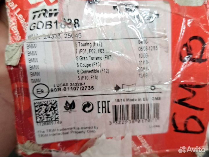 Тормозные колодки