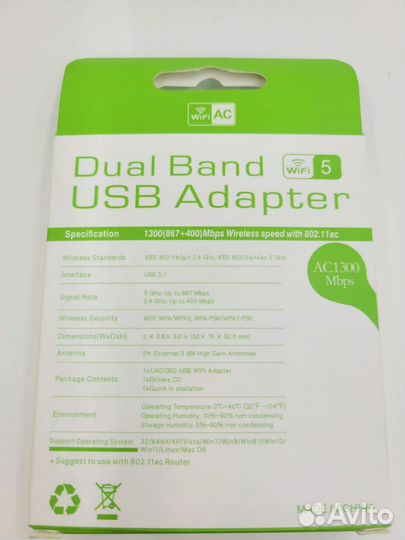 Wifi адаптер 5 Ггц USB