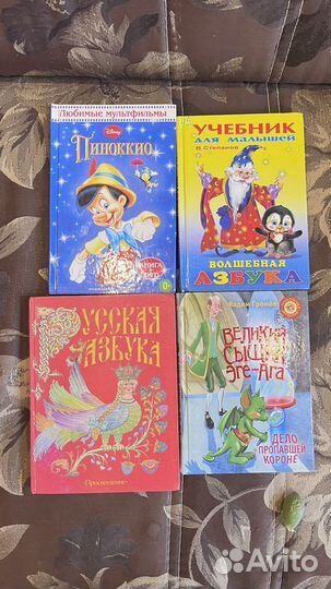 Детские книги
