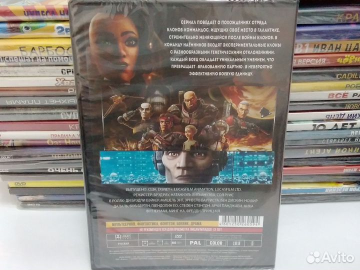 Звёздные Войны: бракованная партия / мультсериал