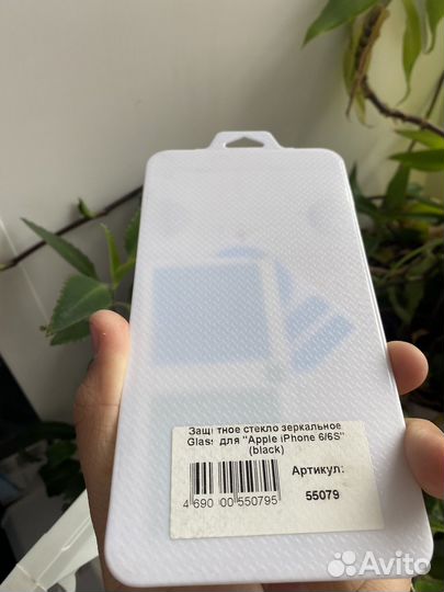 Защитное стекло