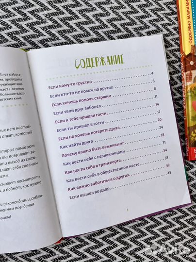 Детские книги пакетом