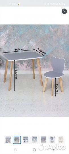 Детский стол и стул