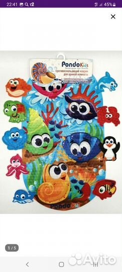 Коврик для ванной