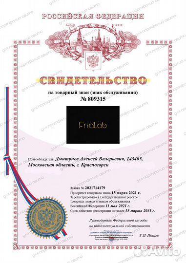 Товарный знак