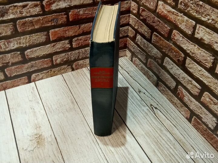 Сталинградская битва. Самсонов