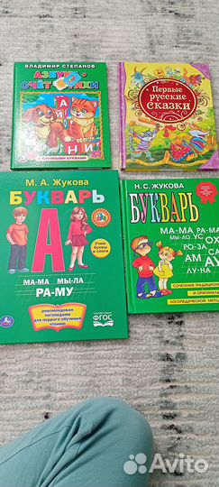 Детские книги (азбуки,энциклопедии,худ.литература)