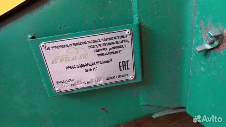 Пресс-подборщик БобруйскАгромаш ПРФ-110, 2020