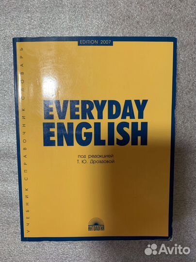 Английский Учебник Справочник Словарь