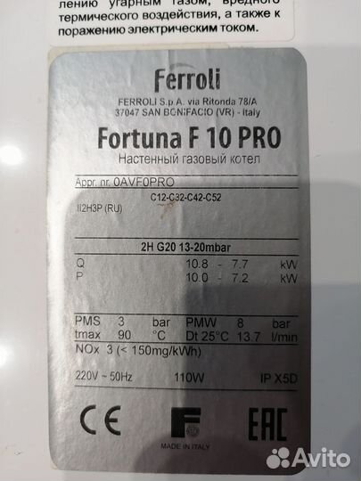 Запчасти для газового котла Ferroli f10 pro