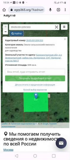 Участок 6 сот. (СНТ, ДНП)