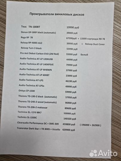 Audio-Technica AT-LP120xusb проигрыватель винила