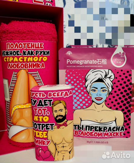 Подарочный набор женский