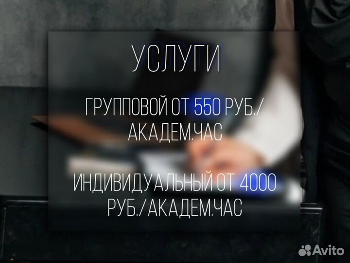 Репетитор по английскому языку онлайн