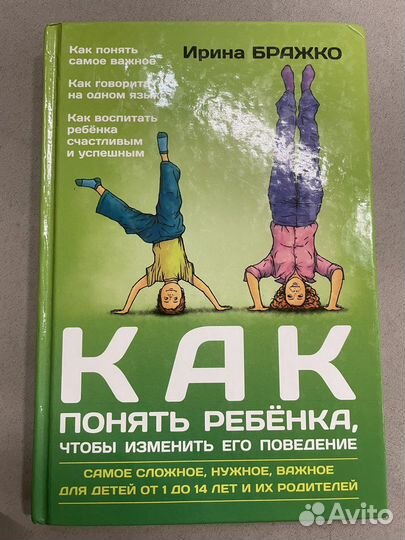 Книги по детской психологии