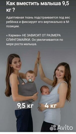 Слинг (Слингомайка) Panga, L размер