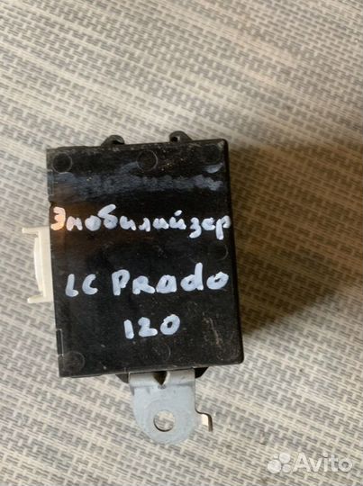 Блок электронный(иммобилайзер) Toyota Land Cruiser